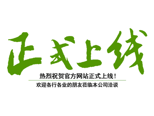 熱烈祝賀邵陽金拓科技開發(fā)有限公司官網(wǎng)正式上線??！